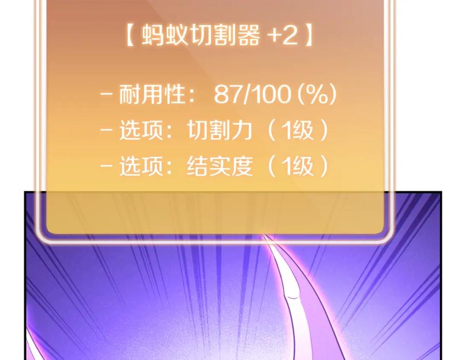 重启地下城 第93话 多温登场！ 第172页