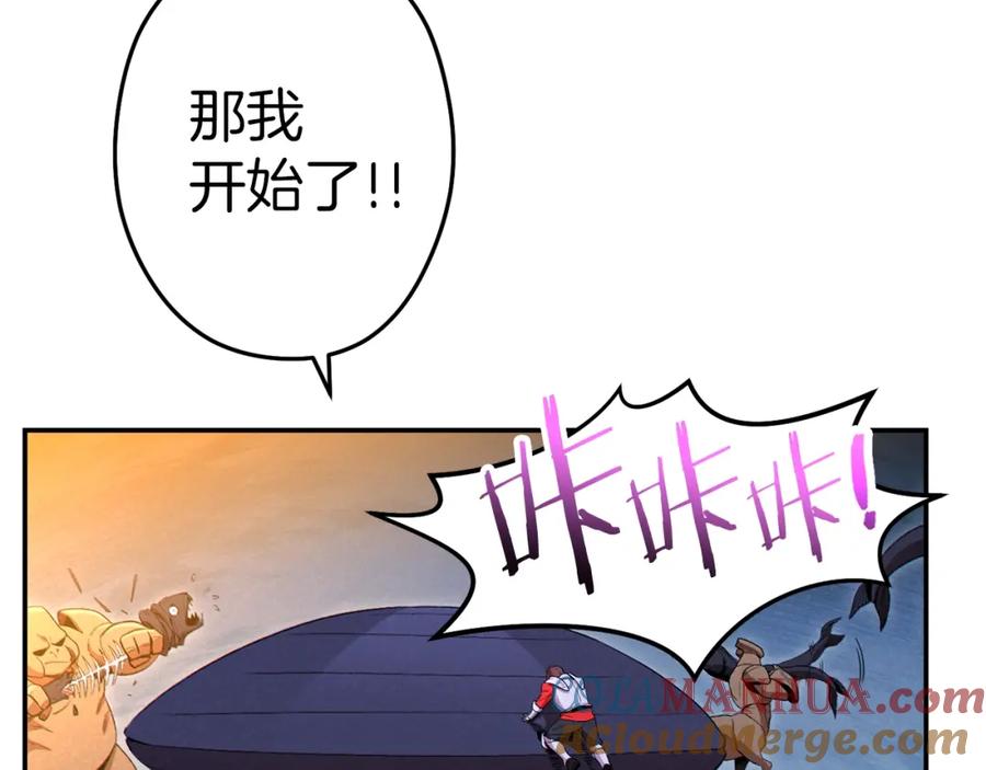 重启地下城 第93话 多温登场！ 第197页