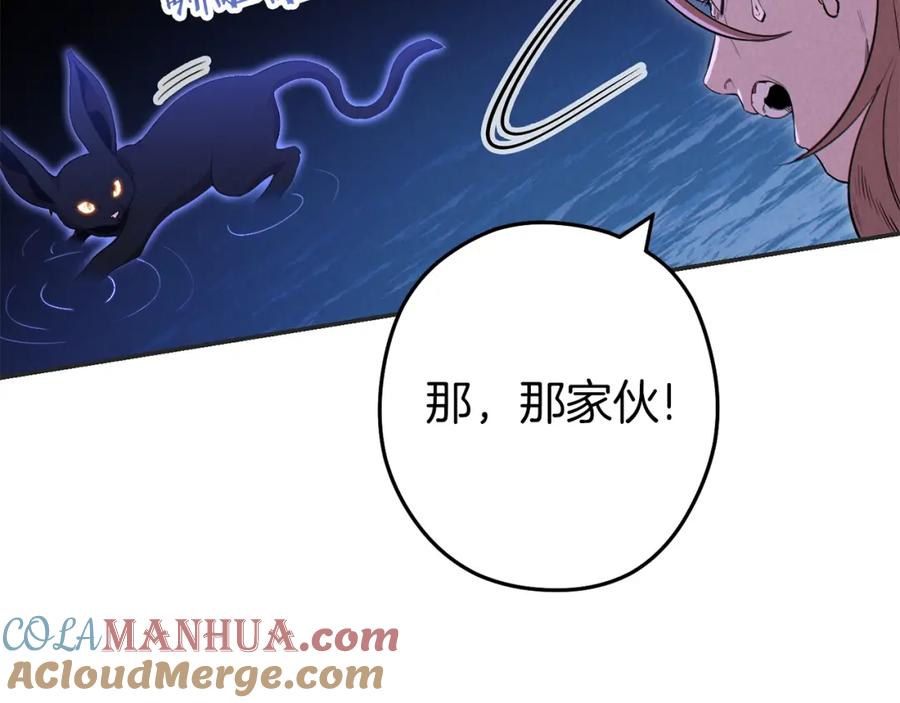 重启地下城 第93话 多温登场！ 第9页