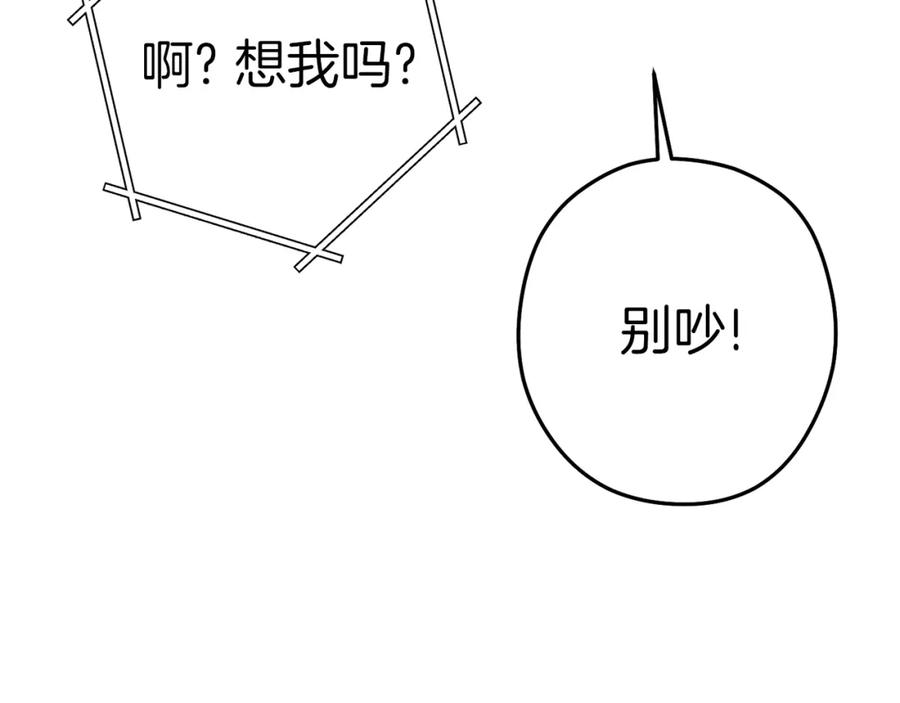 重启地下城 第93话 多温登场！ 第100页