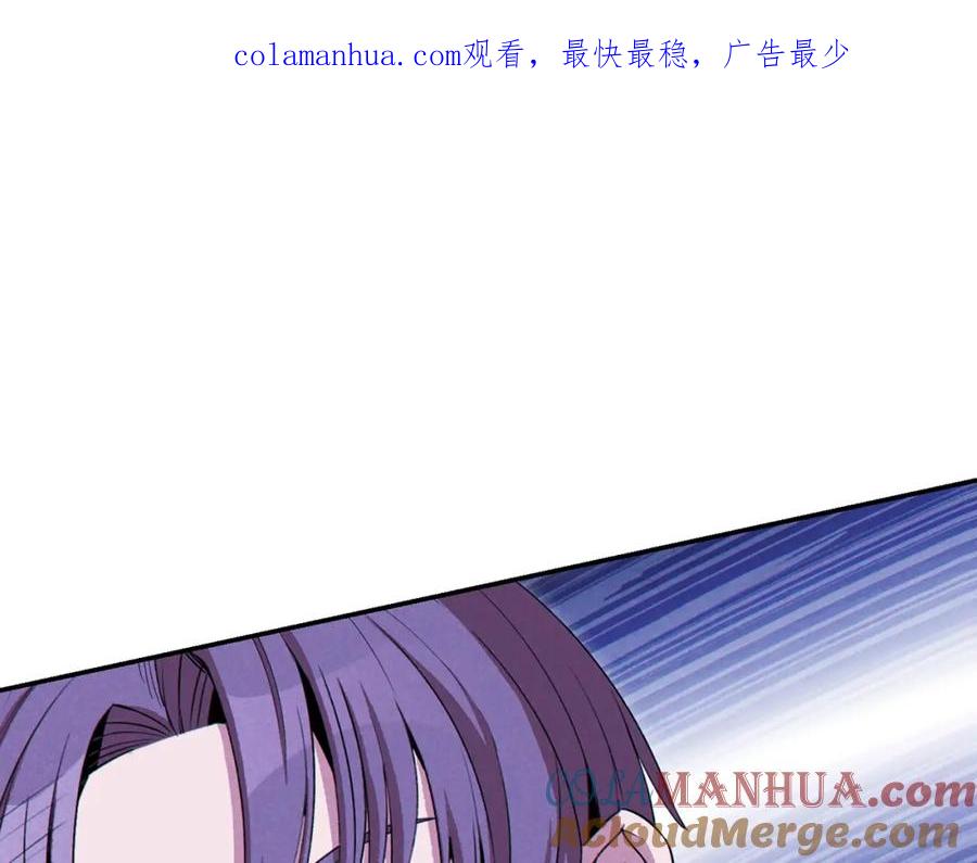 重启地下城 第93话 多温登场！ 第1页