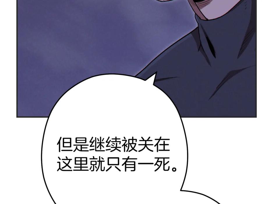 重启地下城 第93话 多温登场！ 第36页
