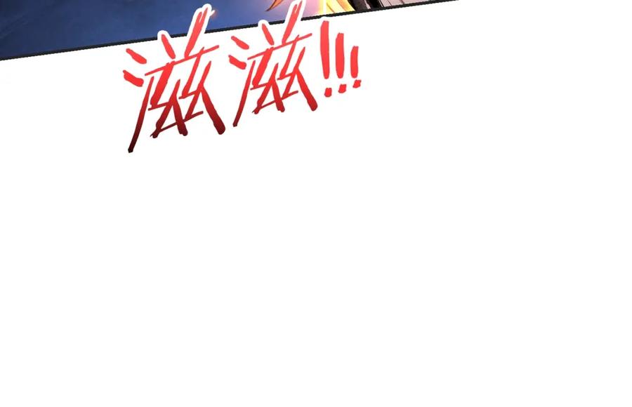 重启地下城 第93话 多温登场！ 第7页