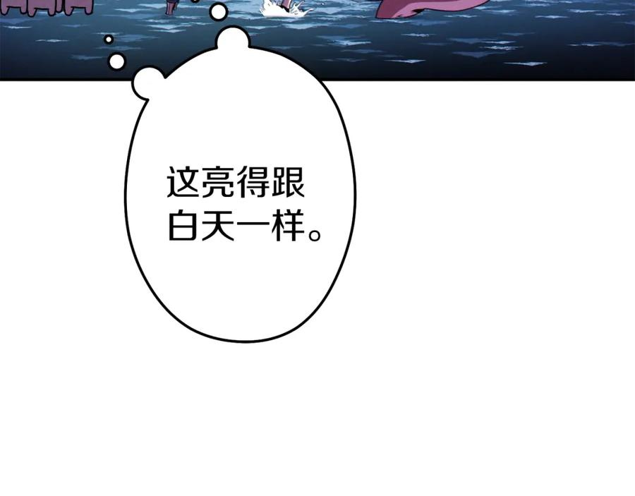重启地下城 第93话 多温登场！ 第82页