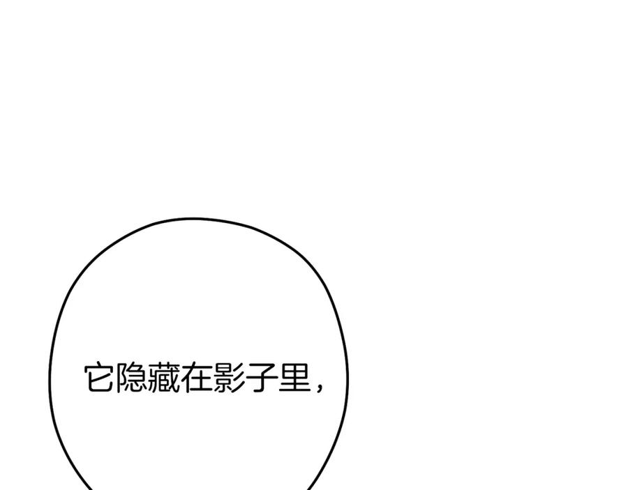 重启地下城 第93话 多温登场！ 第10页