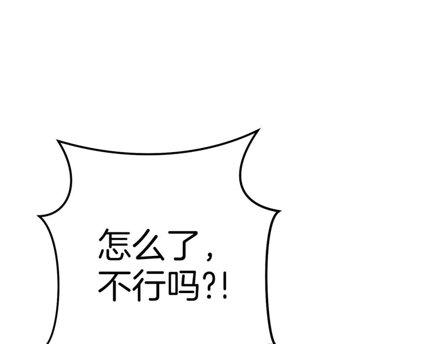 重启地下城 第93话 多温登场！ 第27页