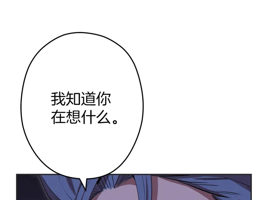 重启地下城 第93话 多温登场！ 第34页