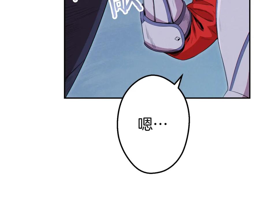 重启地下城 第93话 多温登场！ 第140页