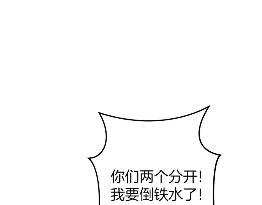 重启地下城 第93话 多温登场！ 第162页