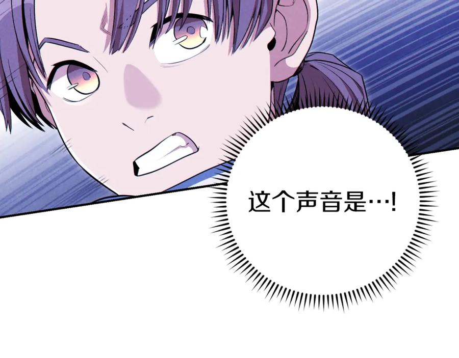 重启地下城 第93话 多温登场！ 第2页
