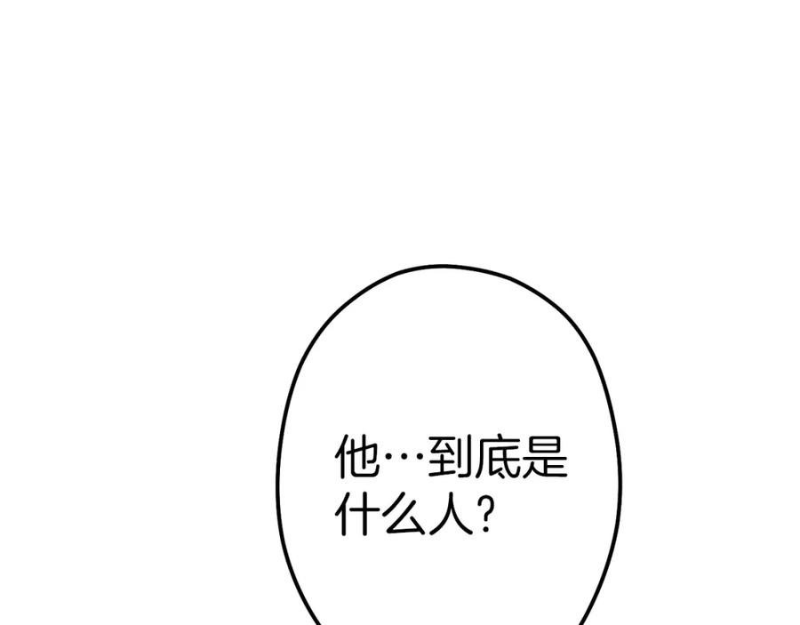 重启地下城 第93话 多温登场！ 第128页