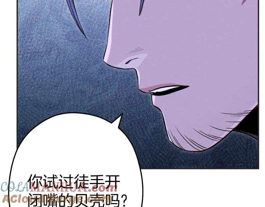重启地下城 第93话 多温登场！ 第49页