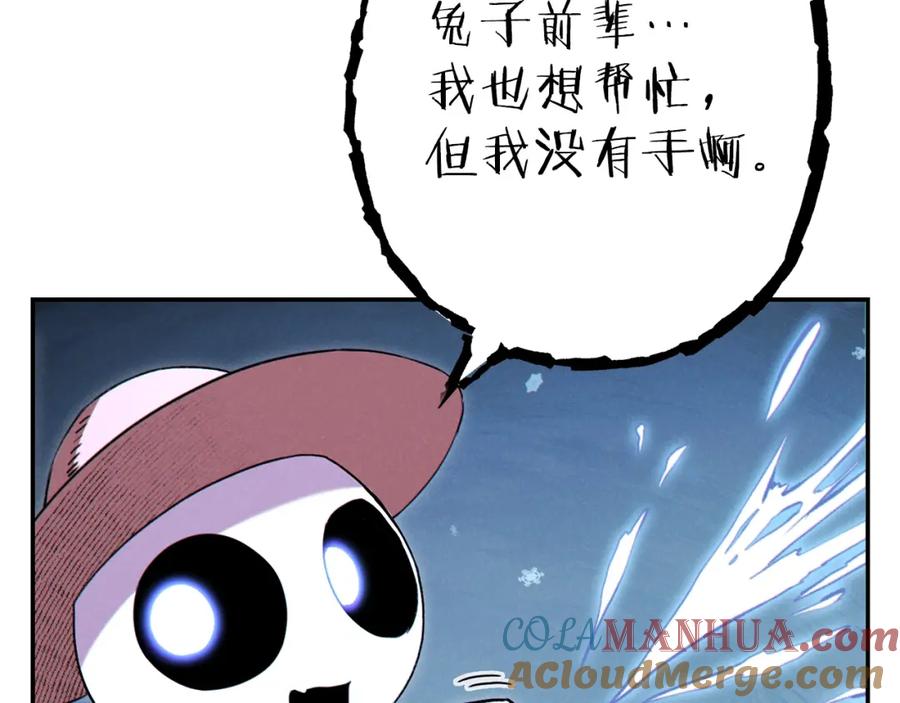 重启地下城 第94话 你给我勤奋点！兔子 第165页