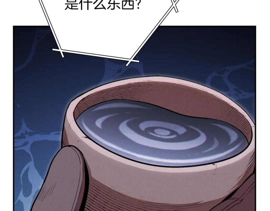 重启地下城 第94话 你给我勤奋点！兔子 第118页