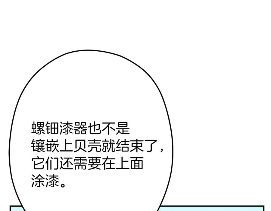 重启地下城 第94话 你给我勤奋点！兔子 第106页