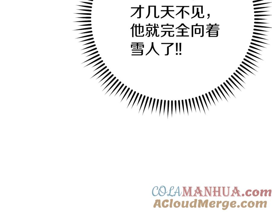 重启地下城 第94话 你给我勤奋点！兔子 第193页