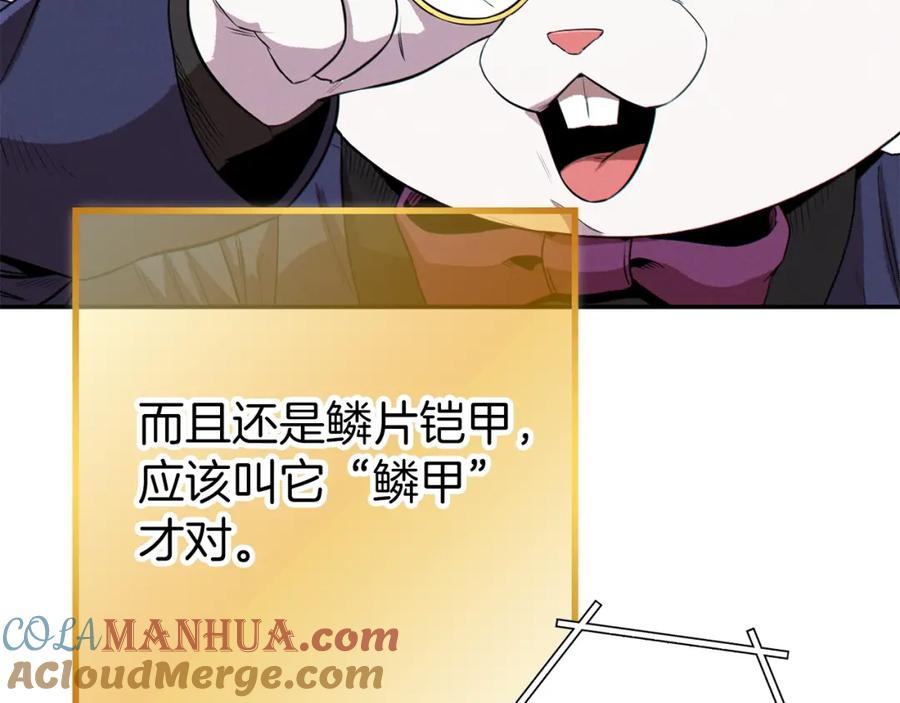 重启地下城 第94话 你给我勤奋点！兔子 第81页