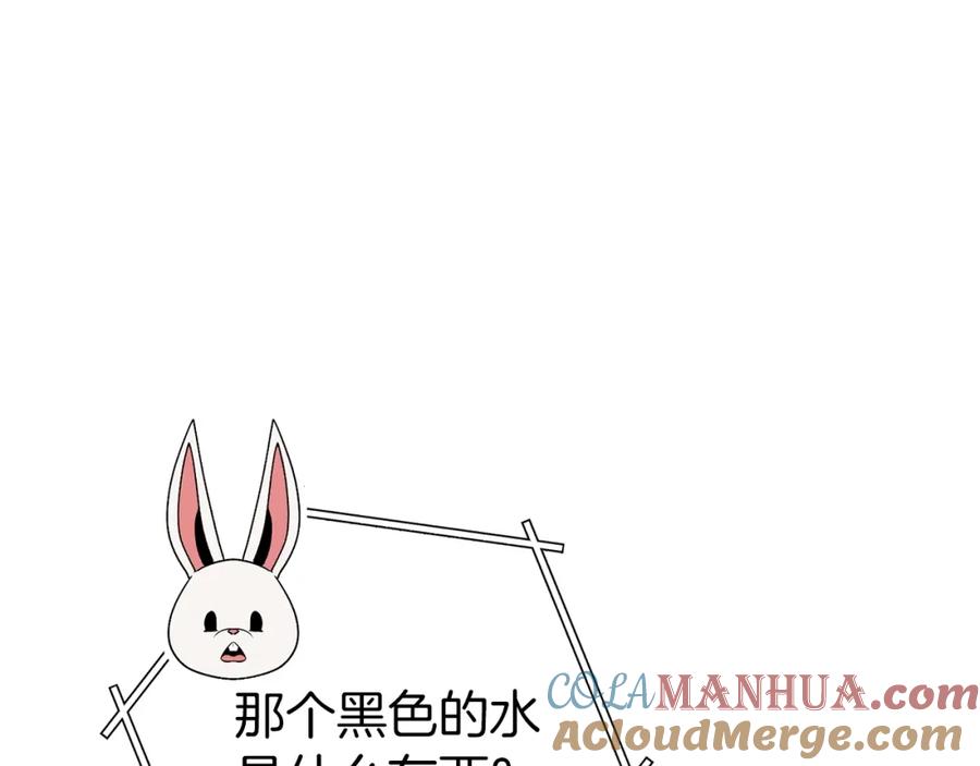 重启地下城 第94话 你给我勤奋点！兔子 第117页
