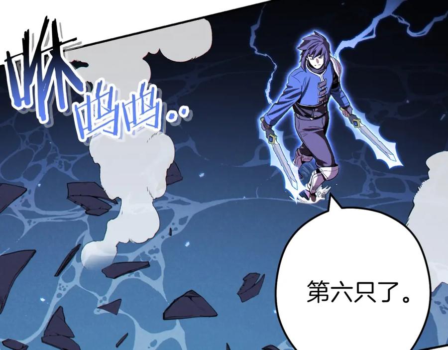 重启地下城 第94话 你给我勤奋点！兔子 第136页