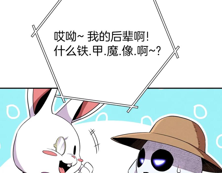 重启地下城 第94话 你给我勤奋点！兔子 第90页