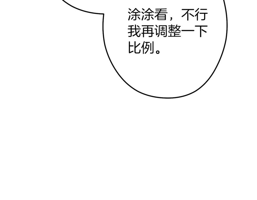 重启地下城 第94话 你给我勤奋点！兔子 第120页