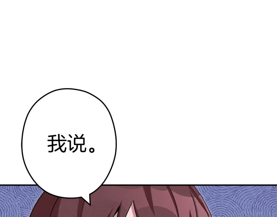 重启地下城 第94话 你给我勤奋点！兔子 第174页