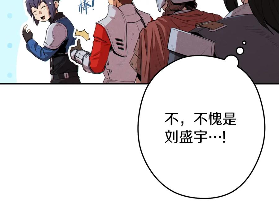 重启地下城 第94话 你给我勤奋点！兔子 第27页