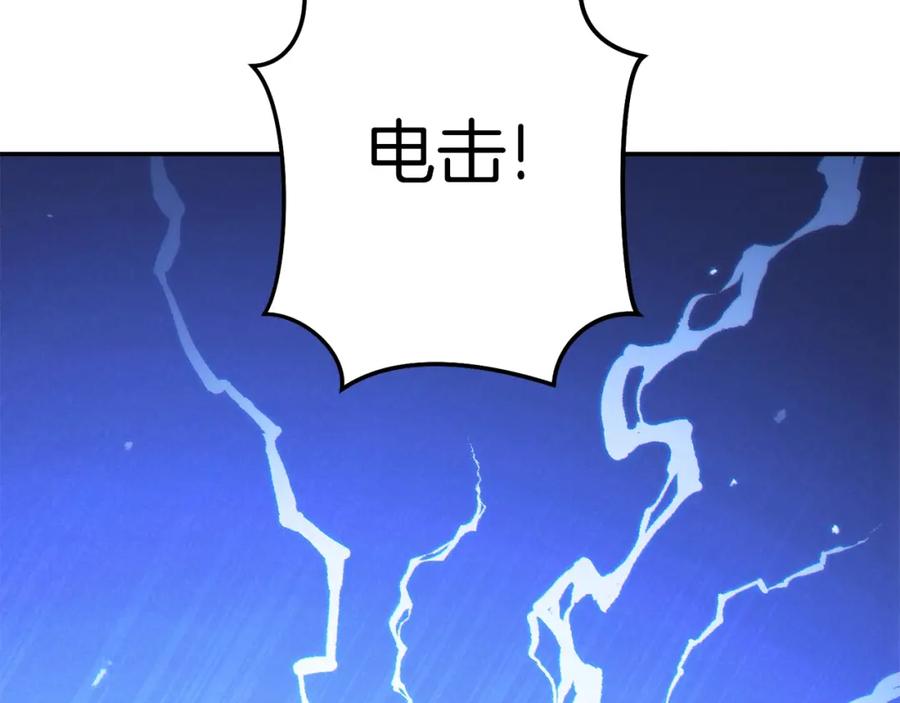 重启地下城 第94话 你给我勤奋点！兔子 第124页