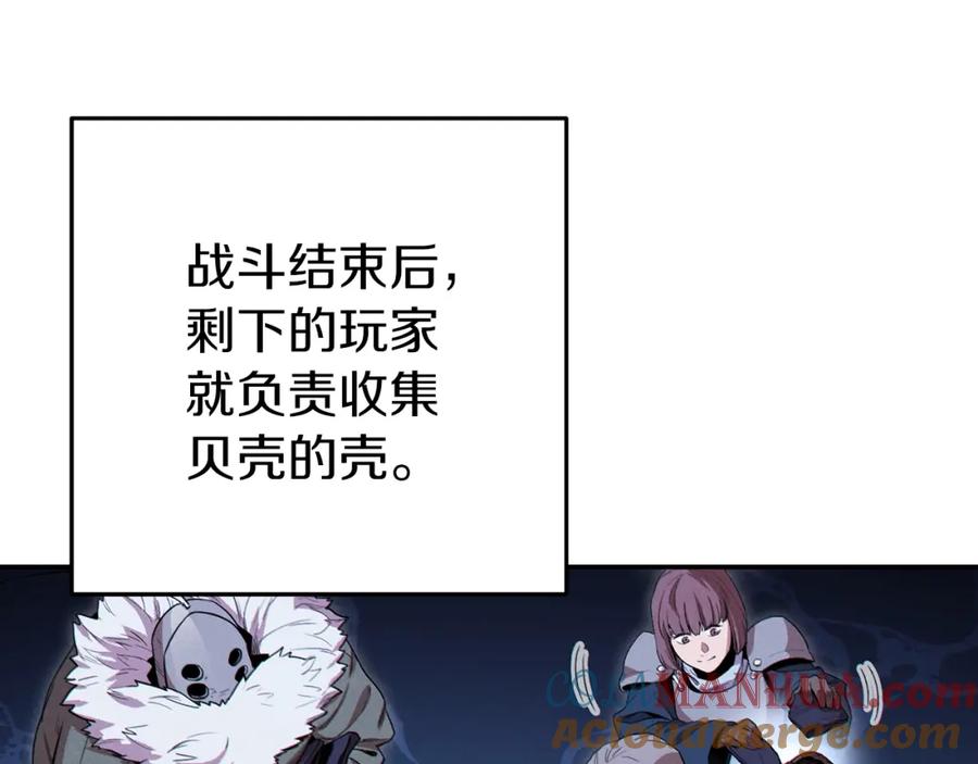 重启地下城 第94话 你给我勤奋点！兔子 第141页