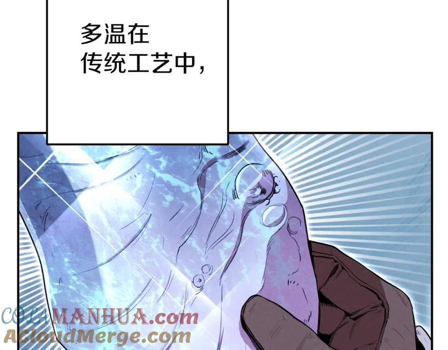 重启地下城 第94话 你给我勤奋点！兔子 第73页