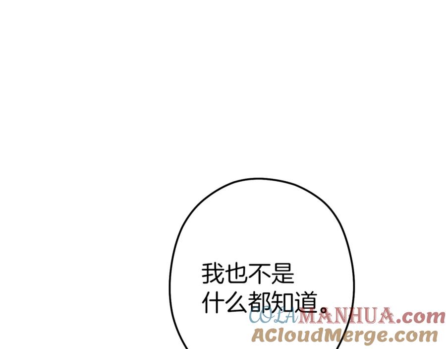 重启地下城 第94话 你给我勤奋点！兔子 第113页
