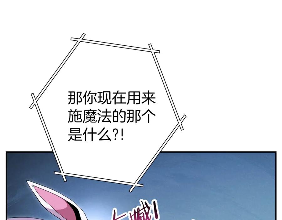 重启地下城 第94话 你给我勤奋点！兔子 第167页