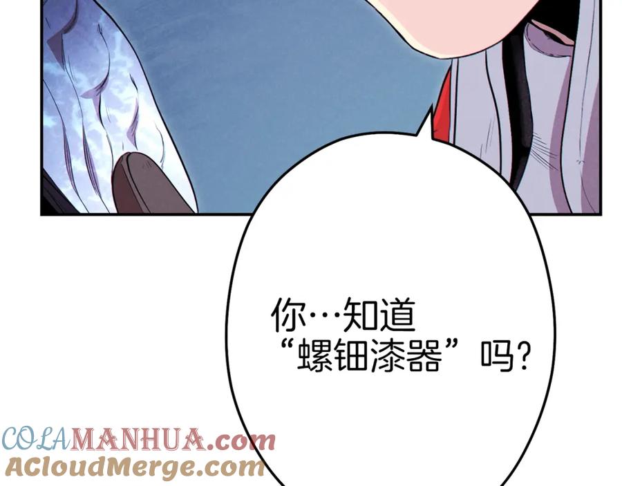 重启地下城 第94话 你给我勤奋点！兔子 第49页