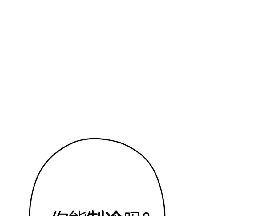 重启地下城 第94话 你给我勤奋点！兔子 第178页