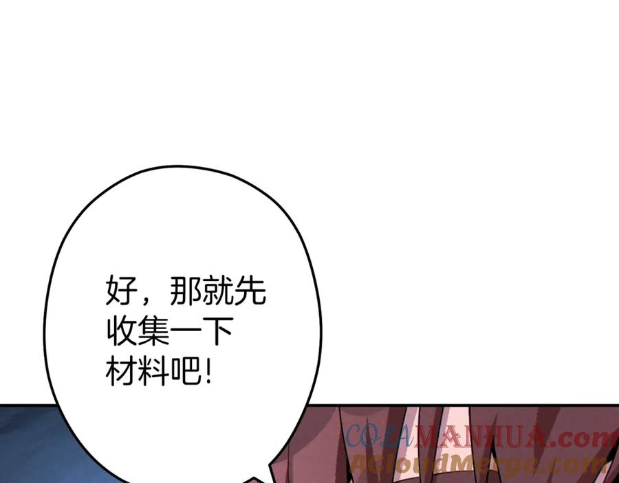 重启地下城 第94话 你给我勤奋点！兔子 第121页