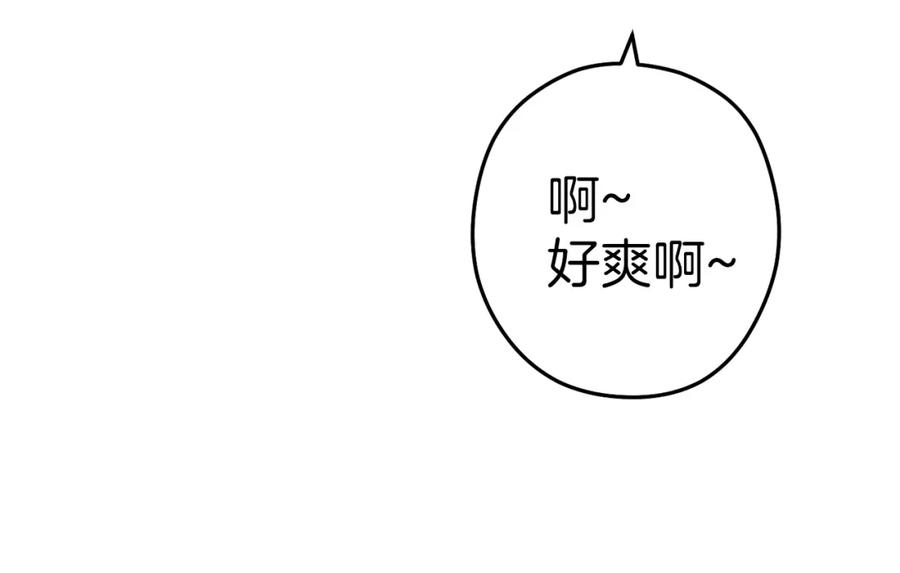 重启地下城 第94话 你给我勤奋点！兔子 第184页