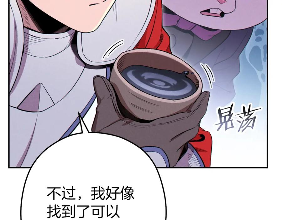 重启地下城 第94话 你给我勤奋点！兔子 第115页