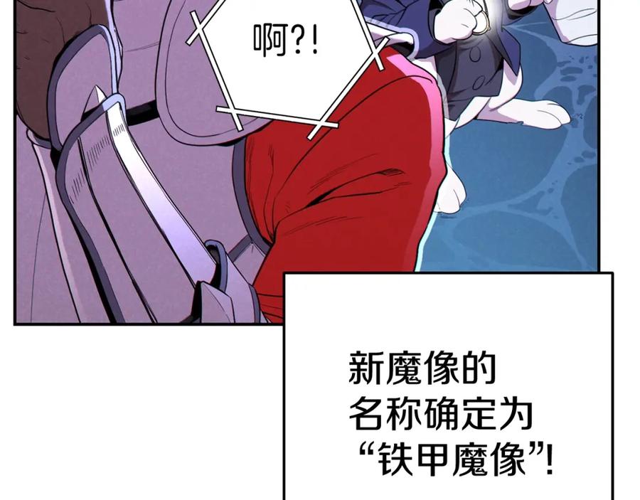 重启地下城 第94话 你给我勤奋点！兔子 第94页