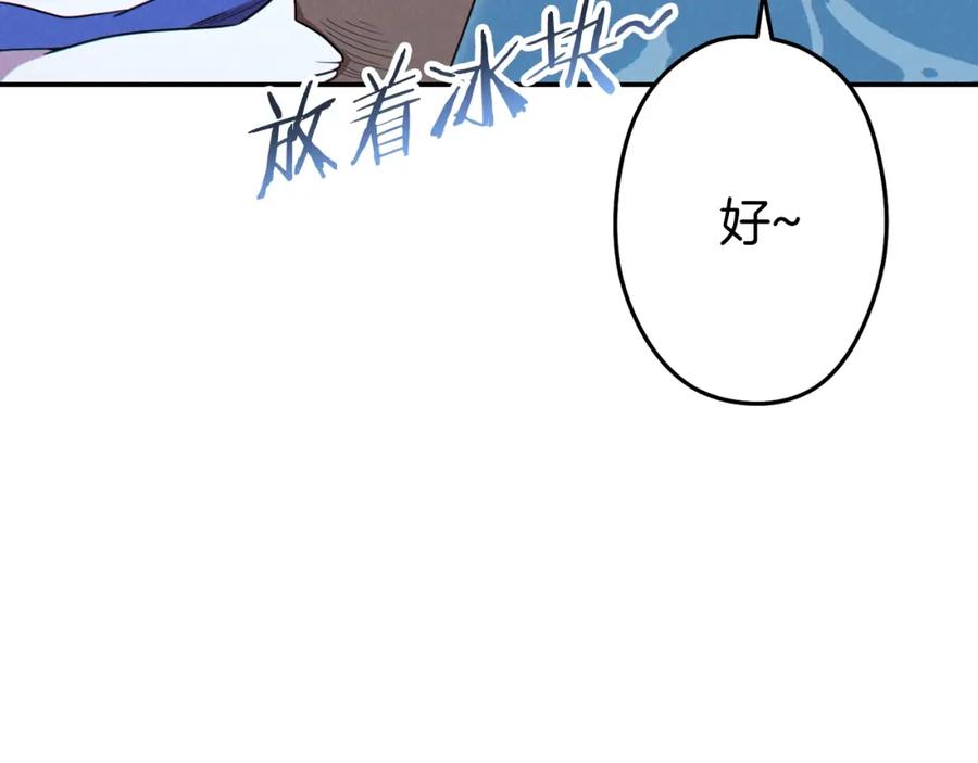 重启地下城 第94话 你给我勤奋点！兔子 第187页