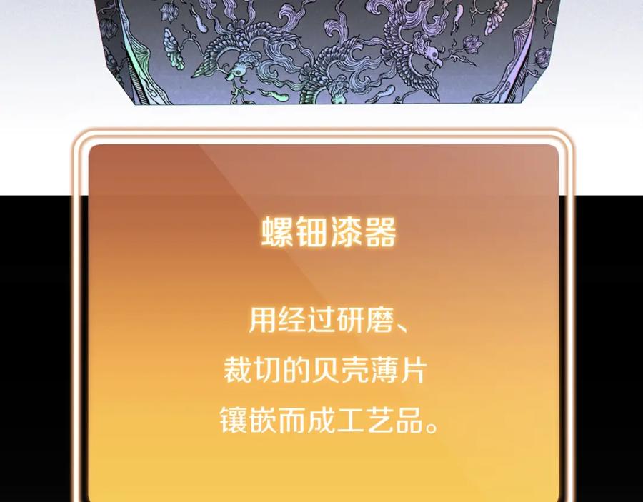 重启地下城 第94话 你给我勤奋点！兔子 第71页