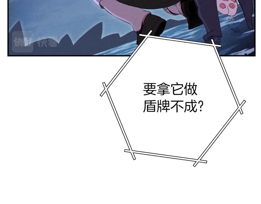 重启地下城 第94话 你给我勤奋点！兔子 第46页