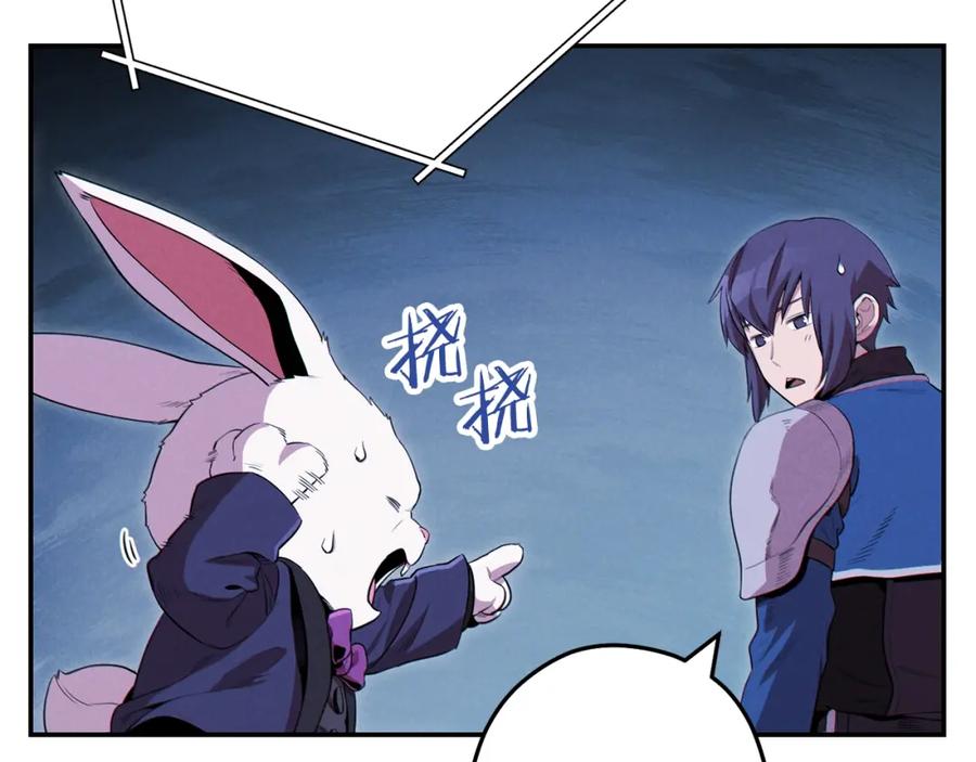 重启地下城 第94话 你给我勤奋点！兔子 第30页