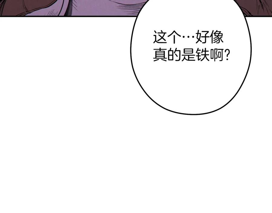 重启地下城 第94话 你给我勤奋点！兔子 第43页