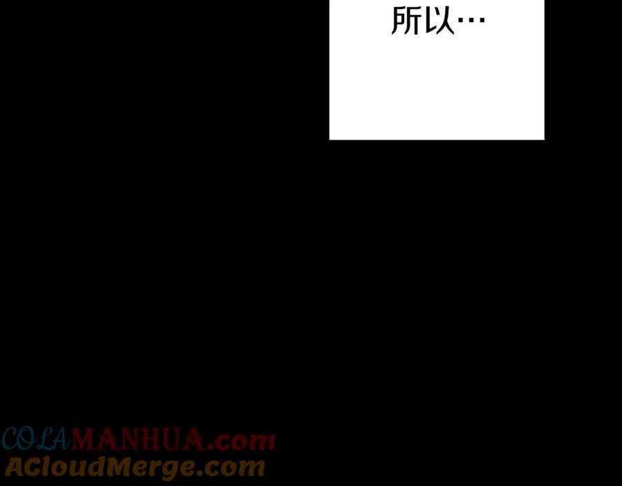 重启地下城 第94话 你给我勤奋点！兔子 第69页