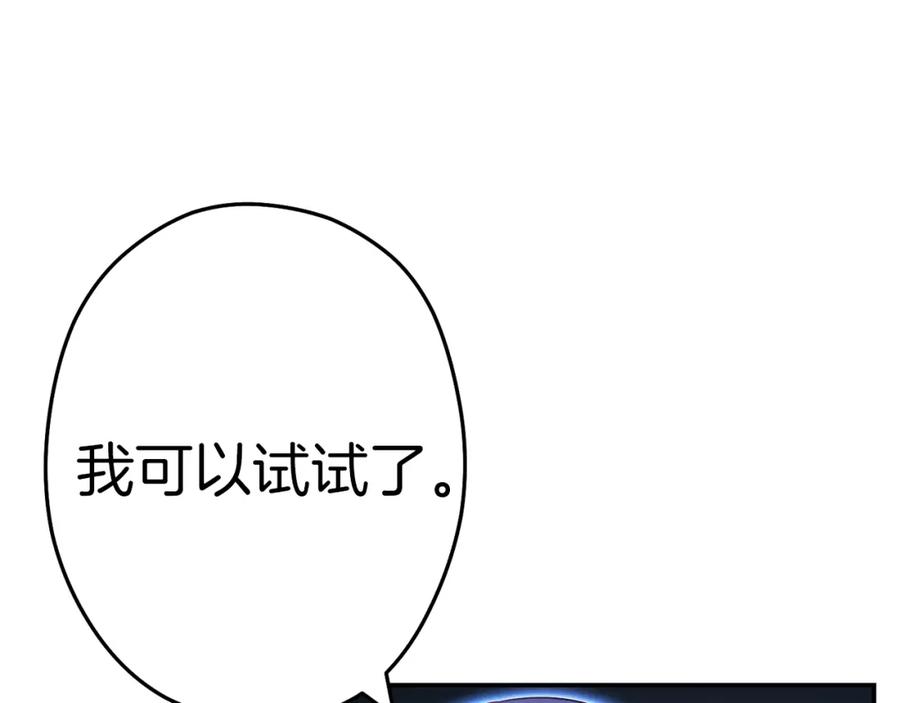 重启地下城 第94话 你给我勤奋点！兔子 第7页