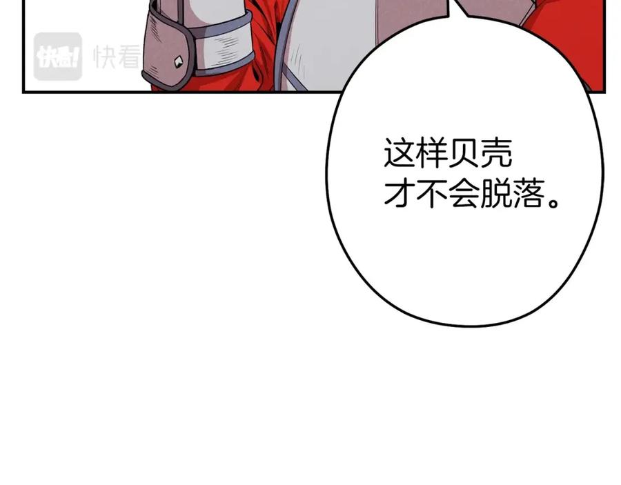 重启地下城 第94话 你给我勤奋点！兔子 第108页