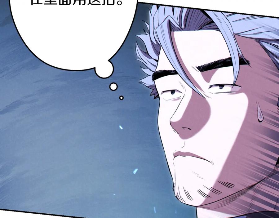 重启地下城 第94话 你给我勤奋点！兔子 第18页