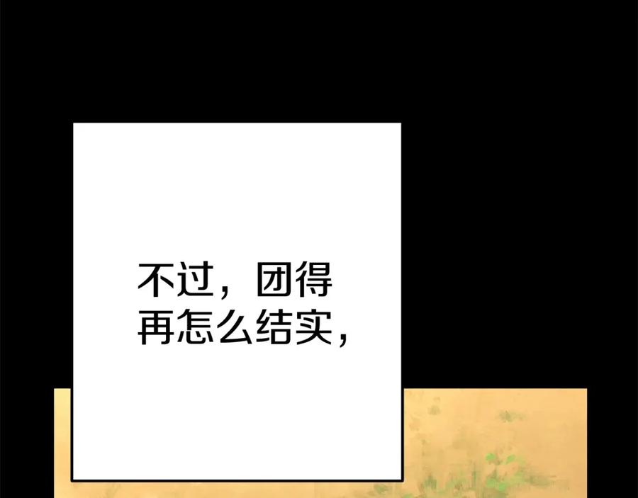 重启地下城 第94话 你给我勤奋点！兔子 第62页
