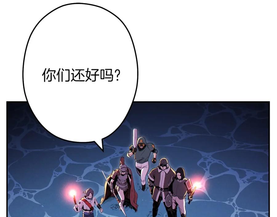 重启地下城 第94话 你给我勤奋点！兔子 第2页