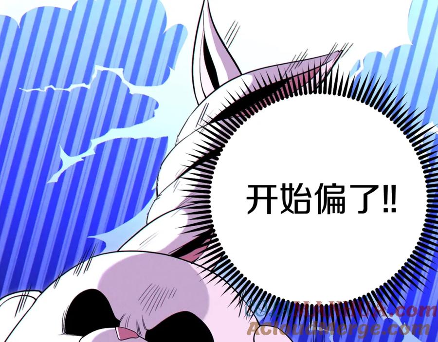重启地下城 第94话 你给我勤奋点！兔子 第197页